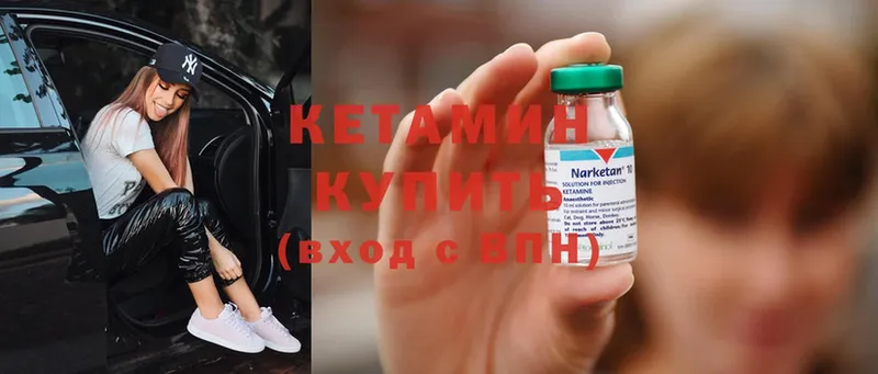 КЕТАМИН ketamine  Азнакаево 